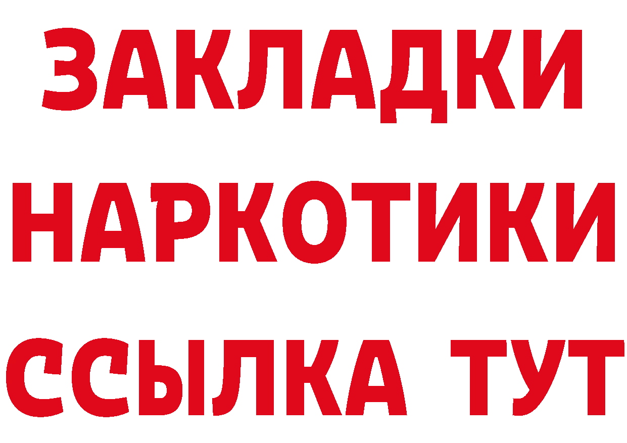 АМФ 97% ТОР площадка ссылка на мегу Трубчевск